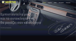 Desktop Screenshot of carclean.gr