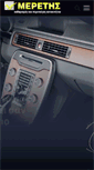 Mobile Screenshot of carclean.gr