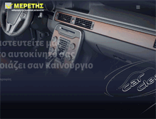 Tablet Screenshot of carclean.gr